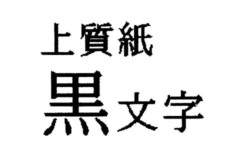 ev@oqne[v@㎿x@