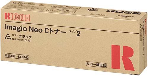 純正イマジオNEOCトナータイプ2ブラック