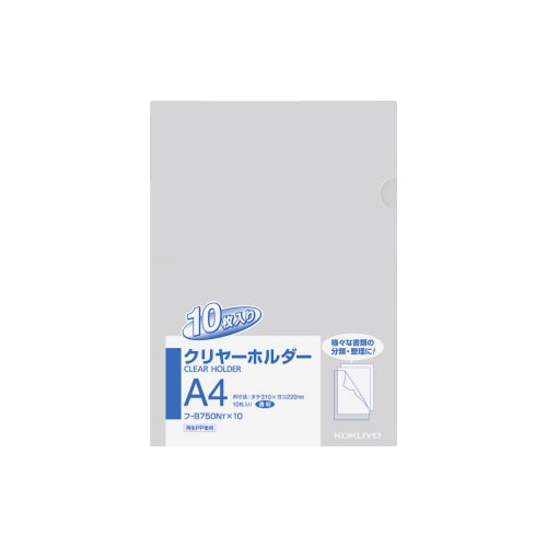 クリヤーホルダー A4 透明 10枚