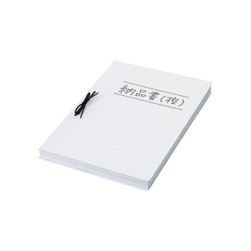 白表紙 A4縦2穴 20組