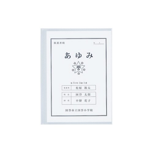クリヤーブックIDEAMIXサイドスローA4×10