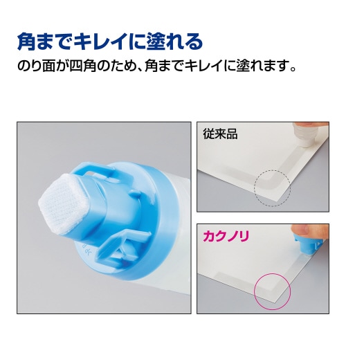 液体のり <カクノリ> しっかり貼る 青×10