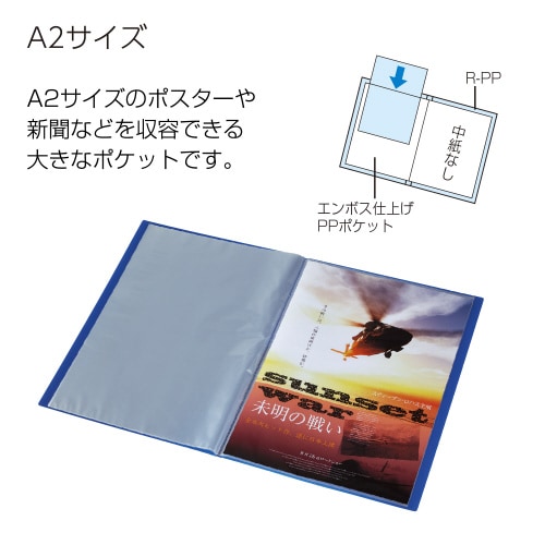 クリヤーブックグラッセル A2 20P ブルー