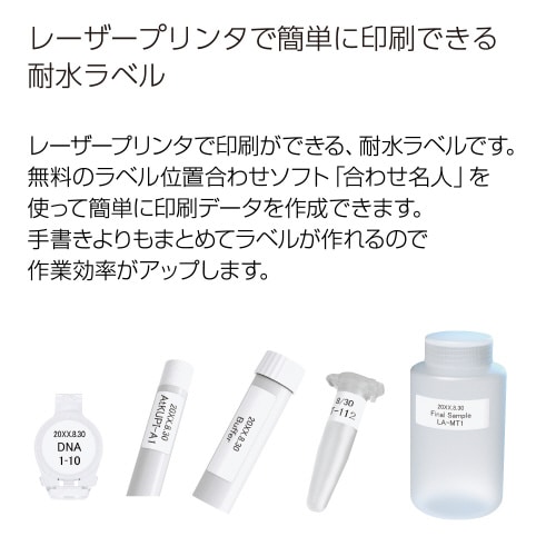 LBP用タイトルラベル・ラボラベ 36面