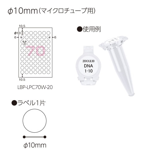 LBP用耐低温タイトルラベル・ラボラベ 70面