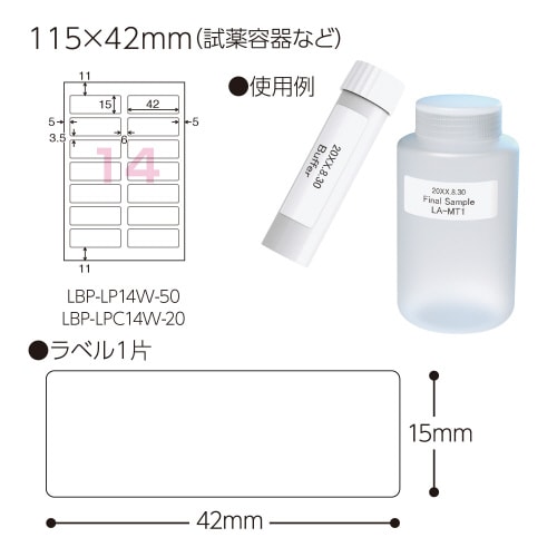 LBP用タイトルラベル・ラボラベ 14面