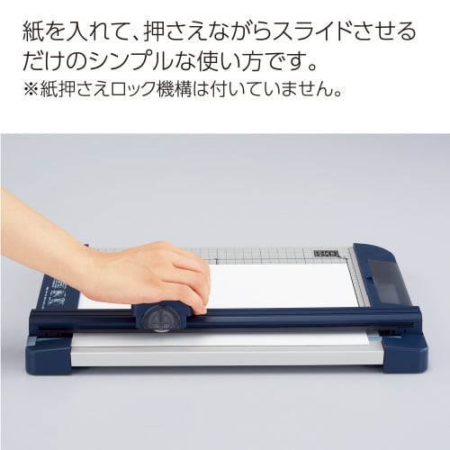 ペーパーカッター(10枚切り・A4・チタン加工刃)