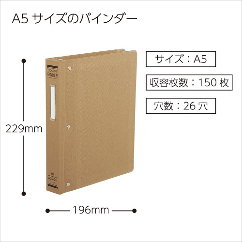 バインダーMP A5縦 150枚収容 総布貼
