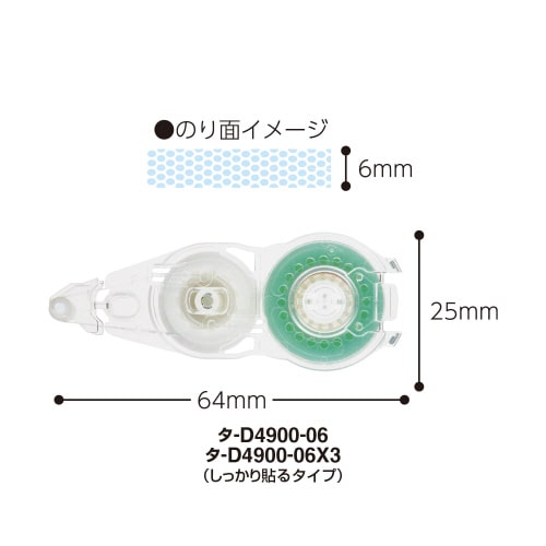 テープのりドットライナーフリック(つめ替え用テープ