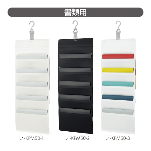 壁掛けポケット(書類用)5ポケット・W