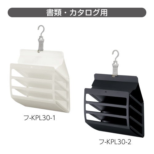 壁掛けポケット(書類・カタログ用)3ポケット・D