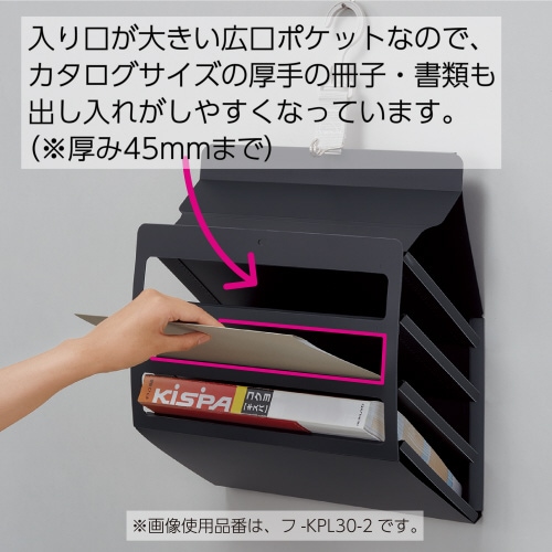 壁掛けポケット(書類・カタログ用)3ポケット・D