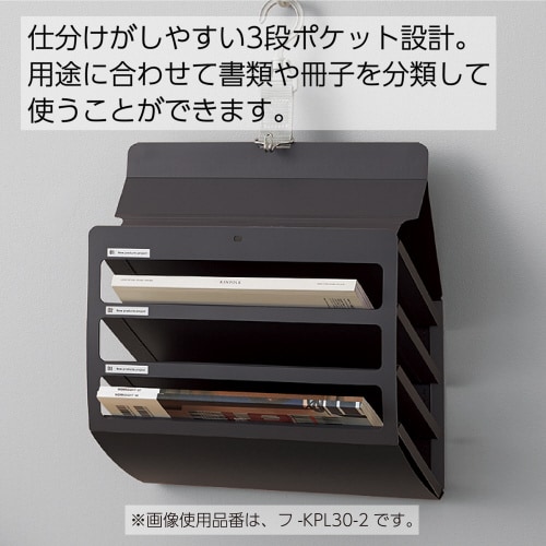 壁掛けポケット(書類・カタログ用)3ポケット・D