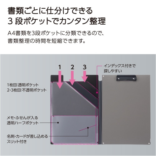 書類すっきりクリップホルダー ブラック