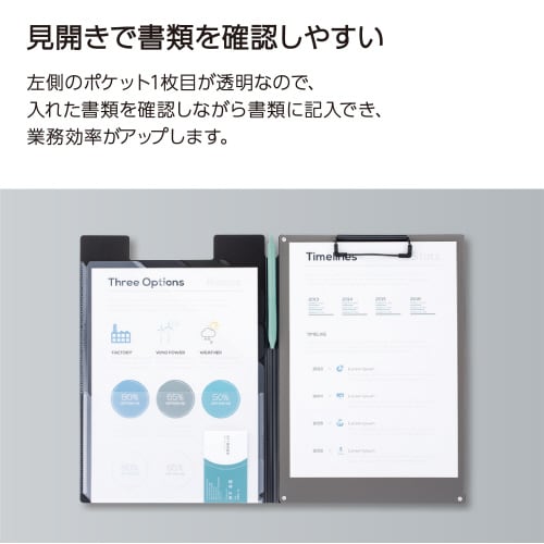 書類すっきりクリップホルダー ブラック