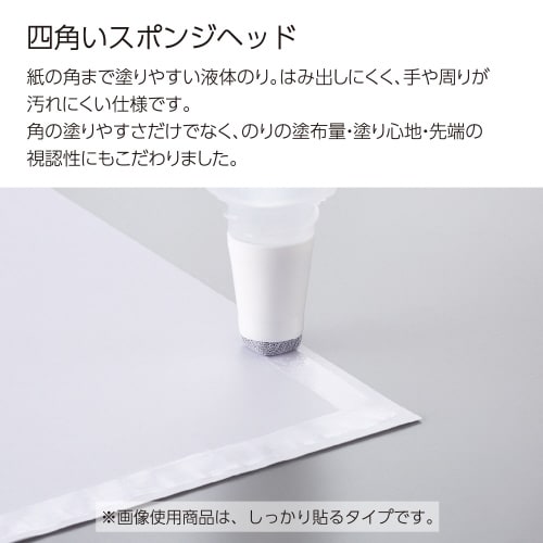 グルー液体のり しっかり貼る つけ替え用ボトル