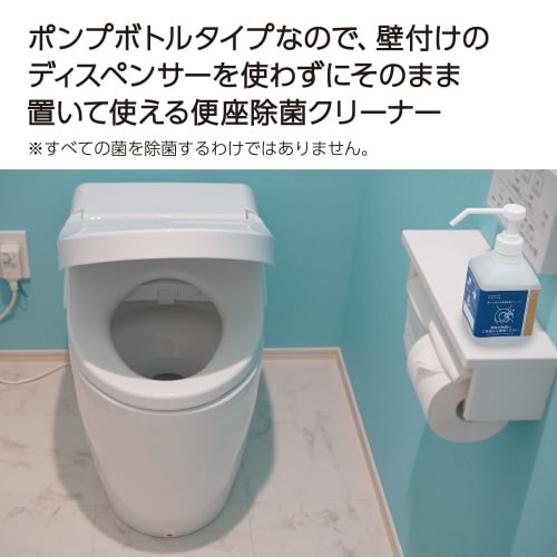 置いて使える便座除菌クリーナー(600ml・付替)