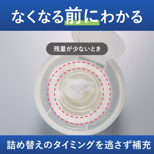 残量見える除菌ウェットティッシュ アルコール