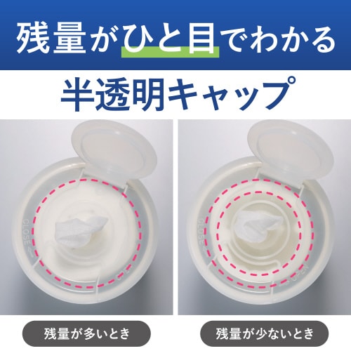 残量見える除菌ウェットティッシュ アルコール