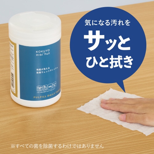 残量見える除菌ウェットティッシュ アルコール