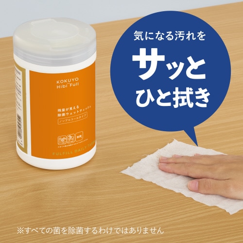 残量が見える除菌ウェットティッシュ ノンアルコール