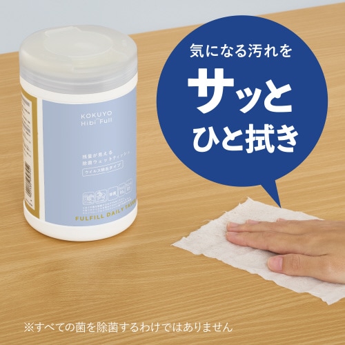 残量が見える除菌ウェットティッシュ ウイルス除去