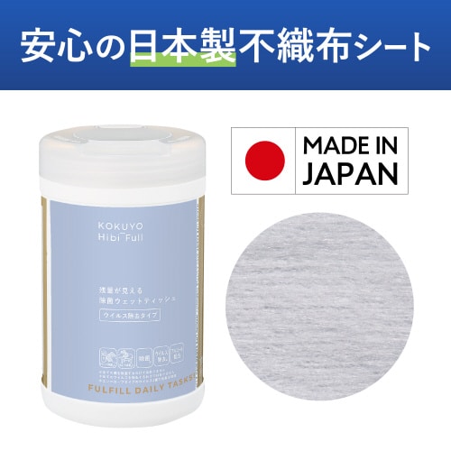 残量が見える除菌ウェットティッシュ ウイルス除去