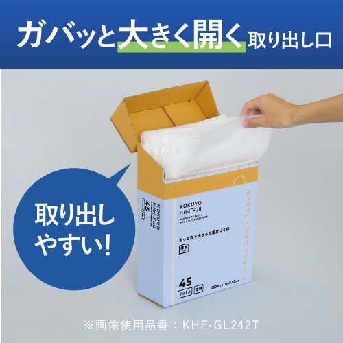 さっと取り出せる低密度ゴミ袋 厚手45L 箱黒