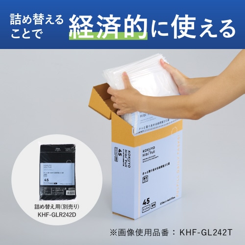 さっと取り出せる低密度ゴミ袋 厚手45L 箱黒