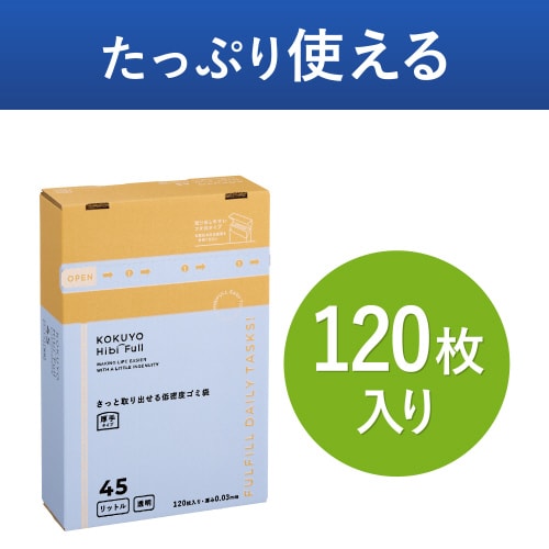 さっと取り出せる低密度ゴミ袋 厚手45L 箱透明