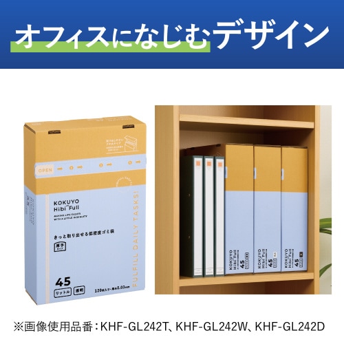 さっと取り出せる低密度ゴミ袋 厚手45L 箱透明