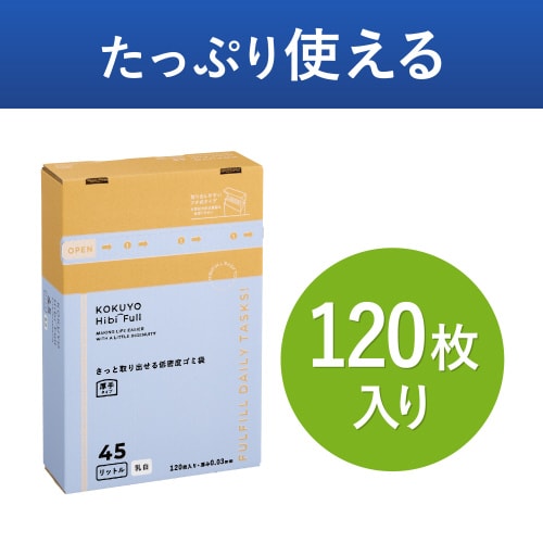 さっと取り出せる低密度ゴミ袋 厚手45L 箱乳白