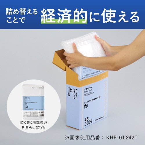 さっと取り出せる低密度ゴミ袋 厚手45L 箱乳白