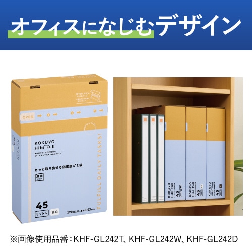 さっと取り出せる低密度ゴミ袋 厚手45L 箱乳白