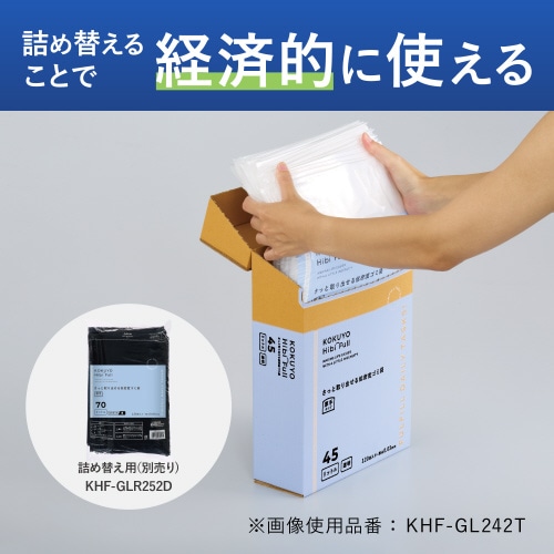 さっと取り出せる低密度ゴミ袋 厚手70L 箱黒