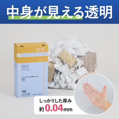 さっと取り出せる低密度ゴミ袋 厚手70L 箱透明