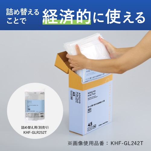 さっと取り出せる低密度ゴミ袋 厚手70L 箱透明