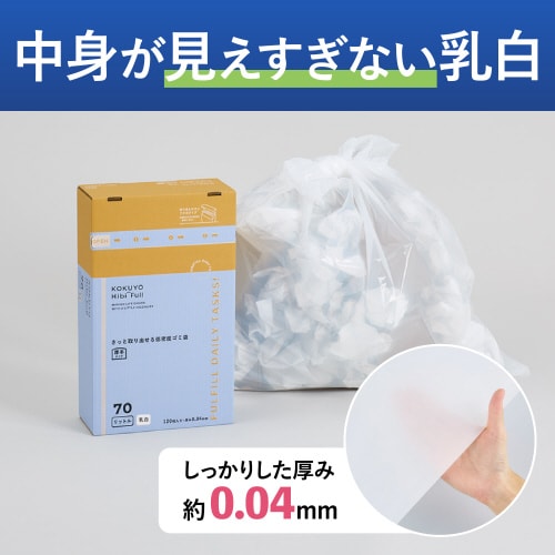 さっと取り出せる低密度ゴミ袋 厚手70L 箱乳白