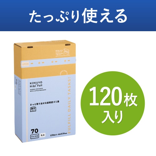 さっと取り出せる低密度ゴミ袋 厚手70L 箱乳白
