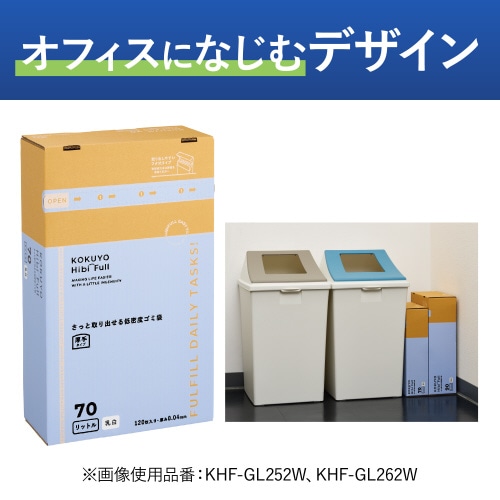 さっと取り出せる低密度ゴミ袋 厚手70L 箱乳白