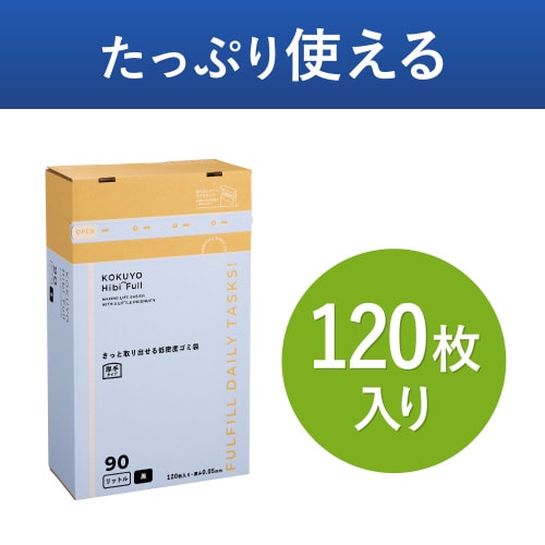 さっと取り出せる低密度ゴミ袋 厚手90L 箱黒
