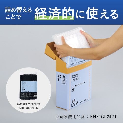 さっと取り出せる低密度ゴミ袋 厚手90L 箱黒