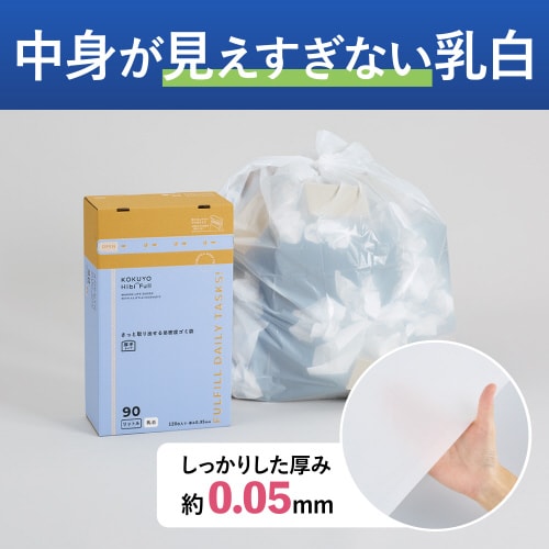 さっと取り出せる低密度ゴミ袋 厚手90L 箱乳白