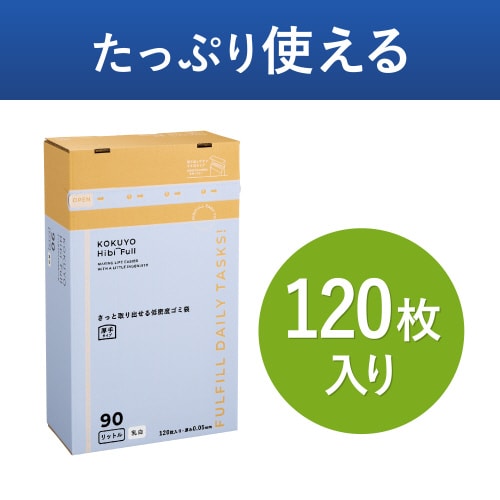 さっと取り出せる低密度ゴミ袋 厚手90L 箱乳白