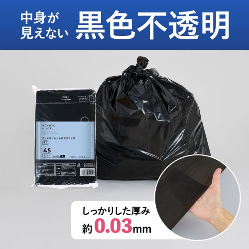 さっと取り出せる低密度ゴミ袋 厚手45L 詰替黒