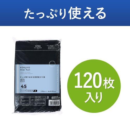 さっと取り出せる低密度ゴミ袋 厚手45L 詰替黒