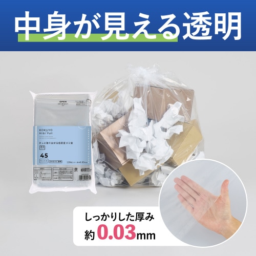 さっと取り出せる低密度ゴミ袋 厚手45L 詰替透明