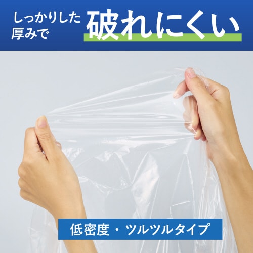 さっと取り出せる低密度ゴミ袋 厚手45L 詰替透明