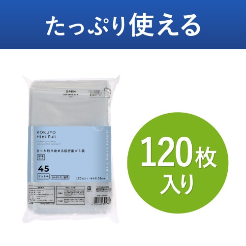 さっと取り出せる低密度ゴミ袋 厚手45L 詰替透明