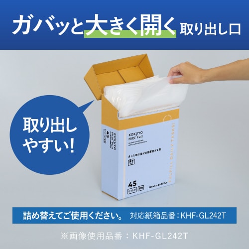 さっと取り出せる低密度ゴミ袋 厚手45L 詰替透明